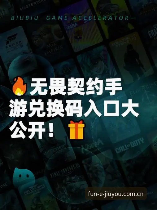 揭秘九游游戏兑换码：九游娱乐平台礼包体系背后不为人知的运作逻辑