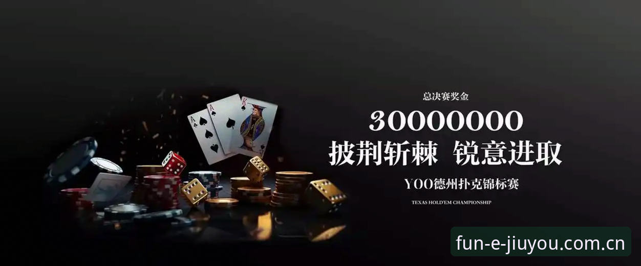 九游娱乐平台游戏攻略使用教程：从下载到精通的操作指南